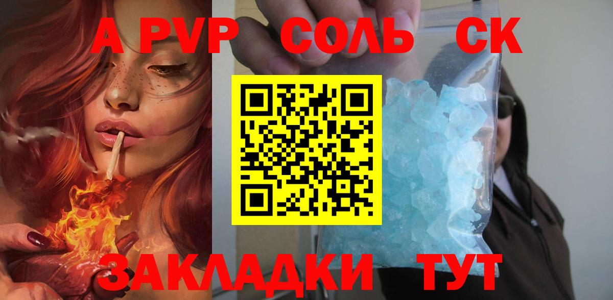 А ПВП Соль Нижнекамск
