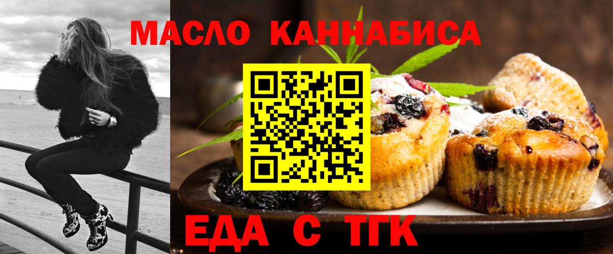 Cannafood конопля  Вход с VPN  Нижнекамск 