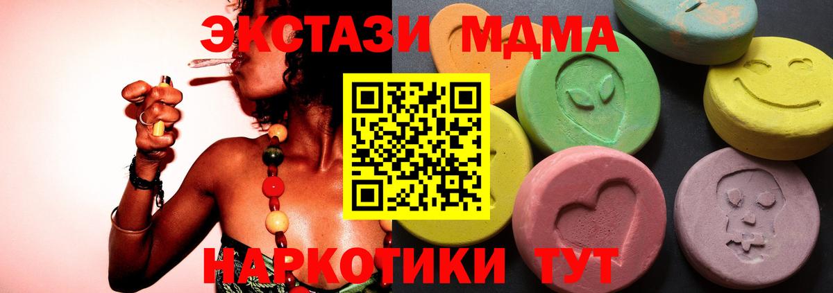 Экстази mix  ЭКСТАЗИ VHQ  Вход с VPN  Нижнекамск 