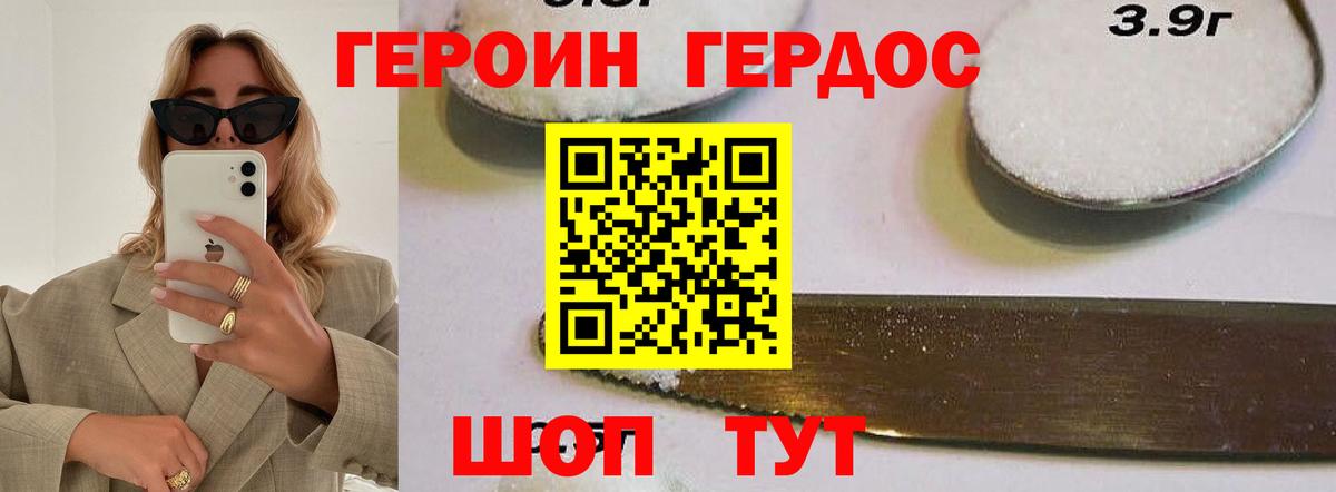 Героин хмурый  Вход с VPN  Нижнекамск 