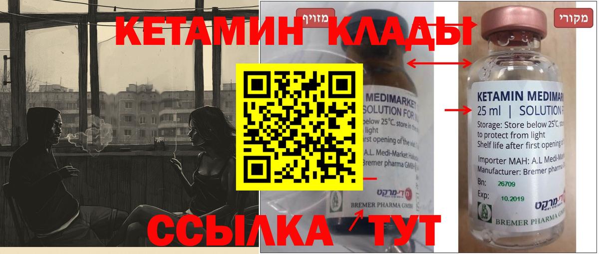 Кетамин ketamine  Вход с VPN  Кетамин VHQ  Нижнекамск 