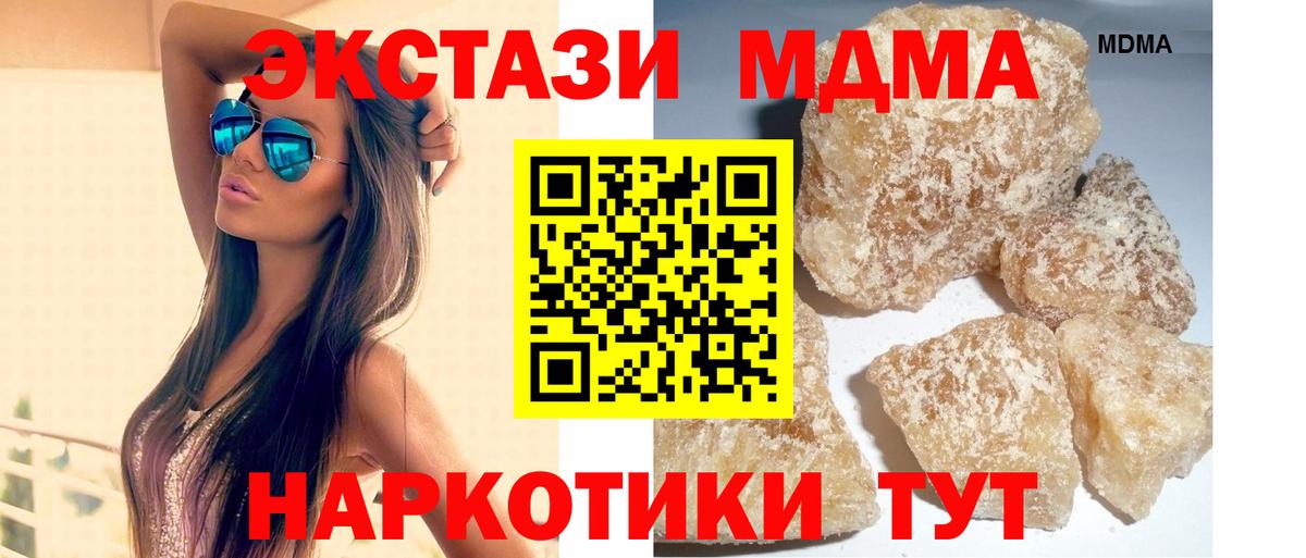 MDMA VHQ  MDMA  Нижнекамск  MDMA кристаллы  Вход с VPN 