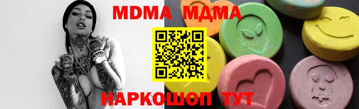 Конопля  Вход с VPN  Кокаин  Alpha-PVP СОЛЬ кристаллы  МДМА  Нижнекамск  Меф   ГАШ  ГАШ 