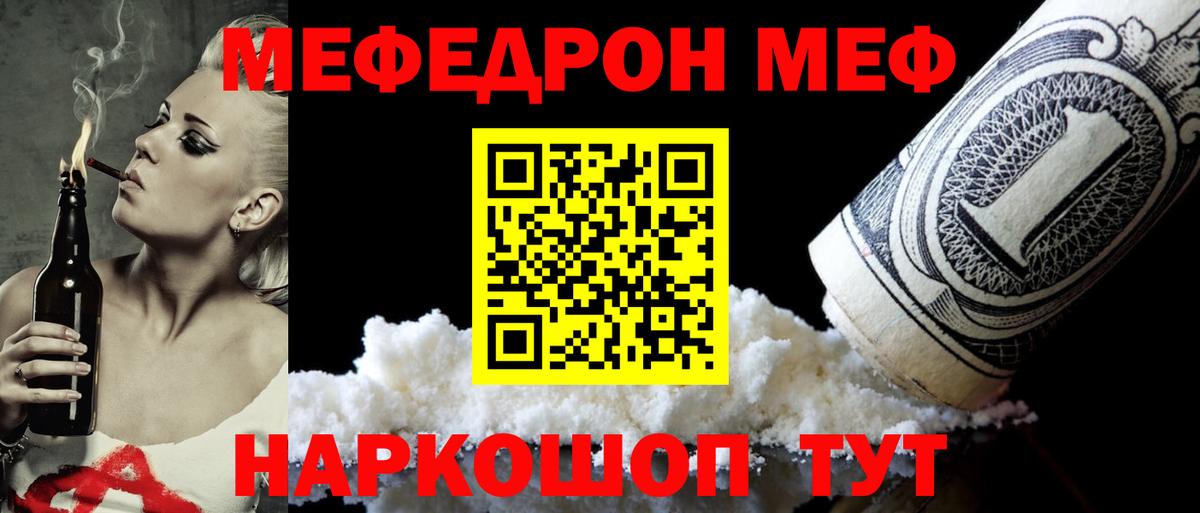 Меф мяу мяу кристаллы Нижнекамск
