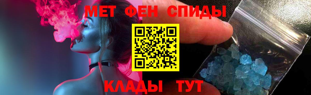 МЕТАМФЕТАМИН кристалл  Вход с VPN  Нижнекамск 