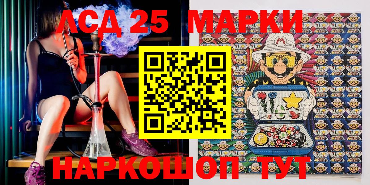 Марки 25I-NBOMe 1,8мг Нижнекамск