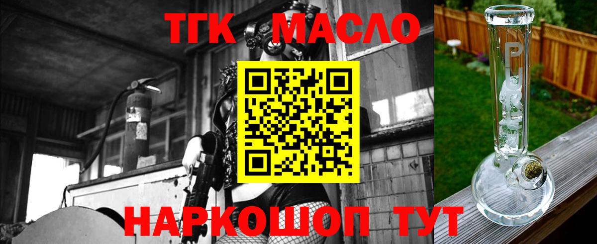 Дистиллят ТГК THC oil Нижнекамск